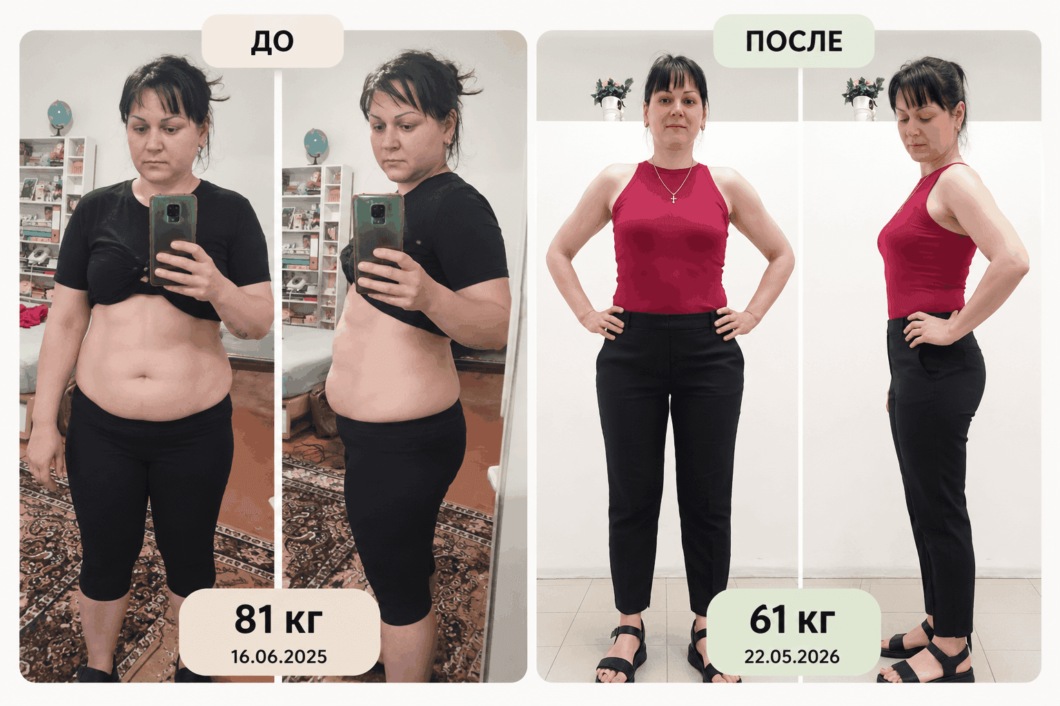 Анжелика до и после участия в DiKeto — результат минус 20 кг